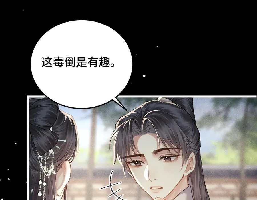 第47话 欲求21