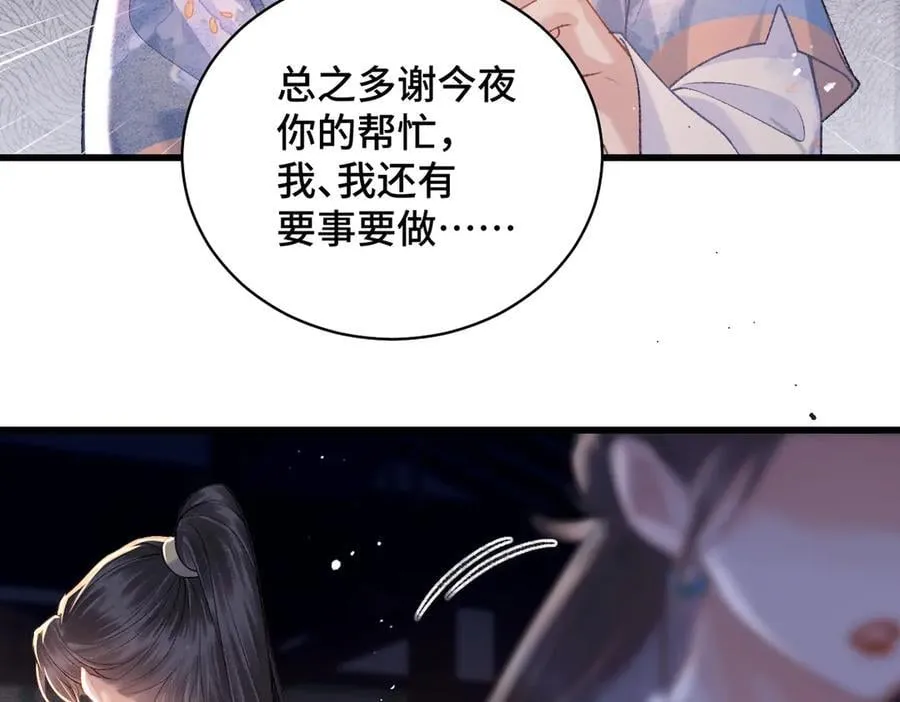 第44话 回程之路11