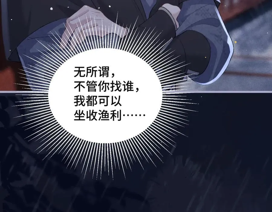 第41话 跟我走49