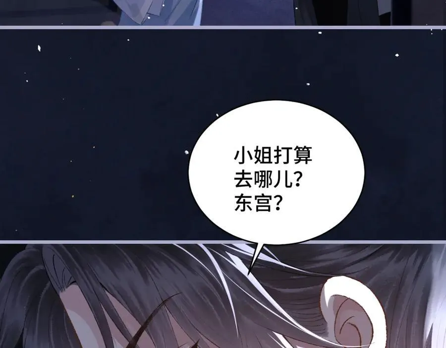 第41话 跟我走76