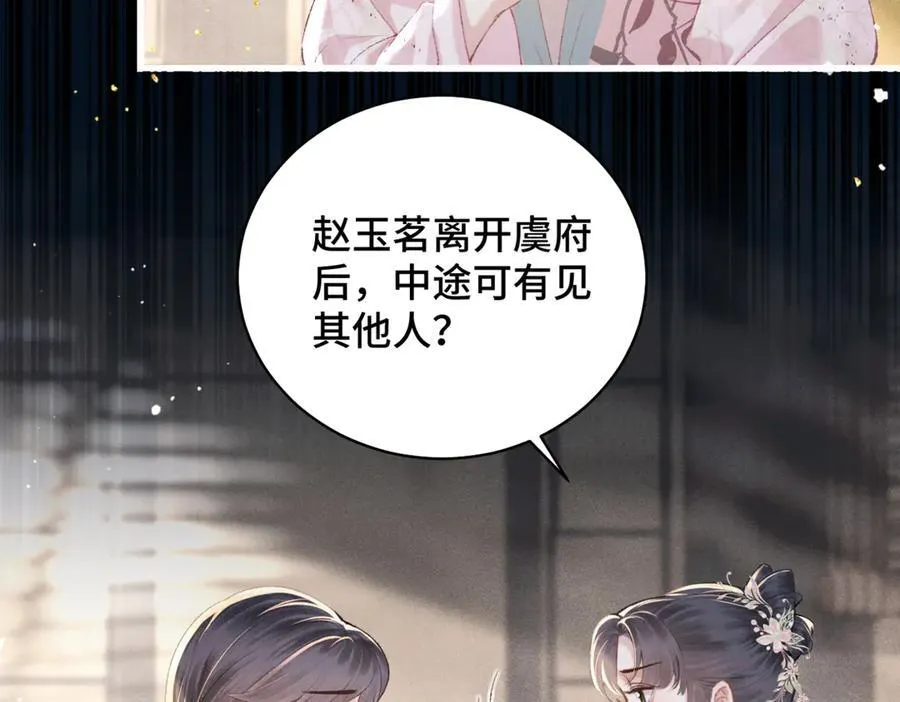第38话 疑云68