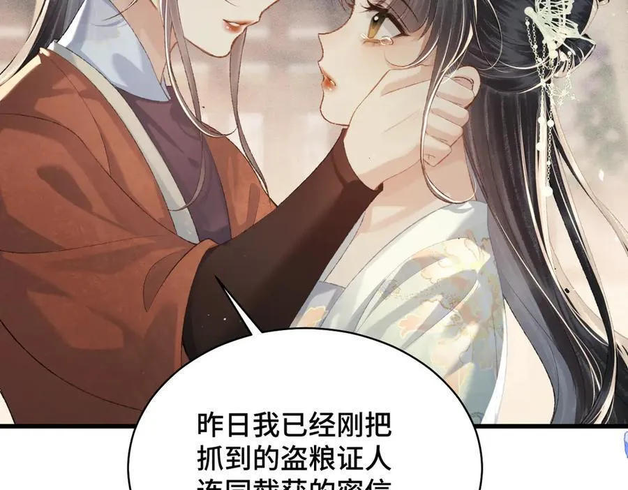 第45话 暗中相助11