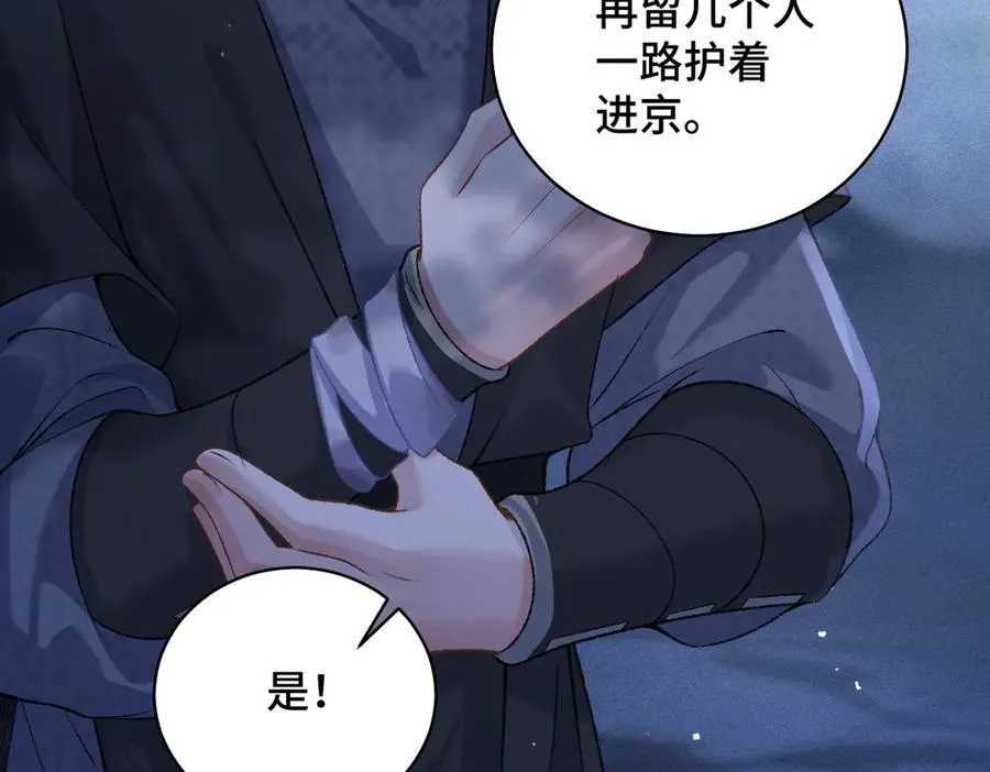 第45话 暗中相助3