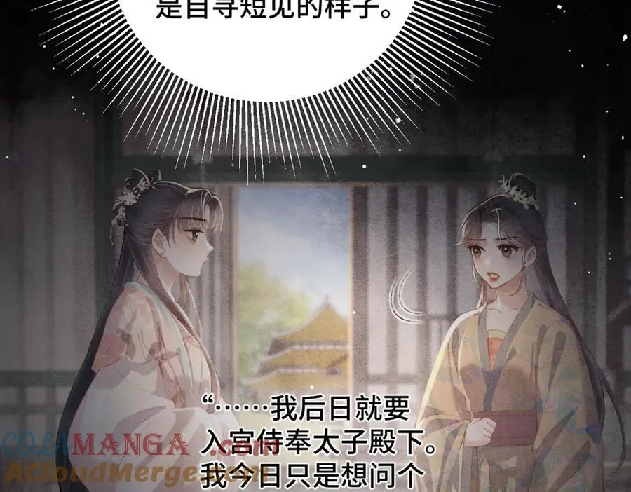 第38话 疑云18