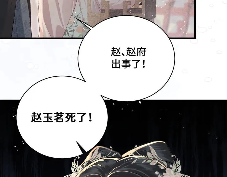 第37话 无名之辈91