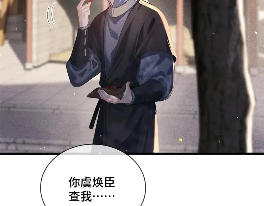 第40话 换粮86