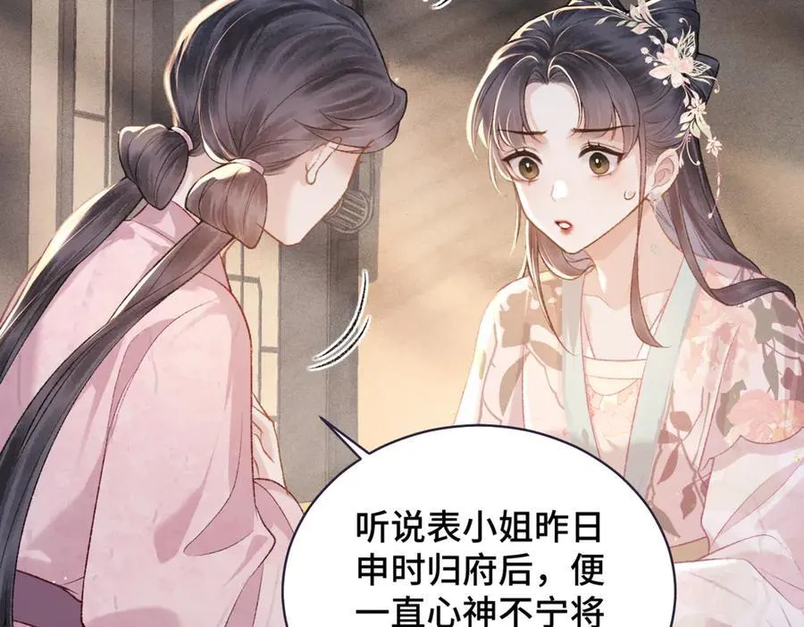 第38话 疑云50