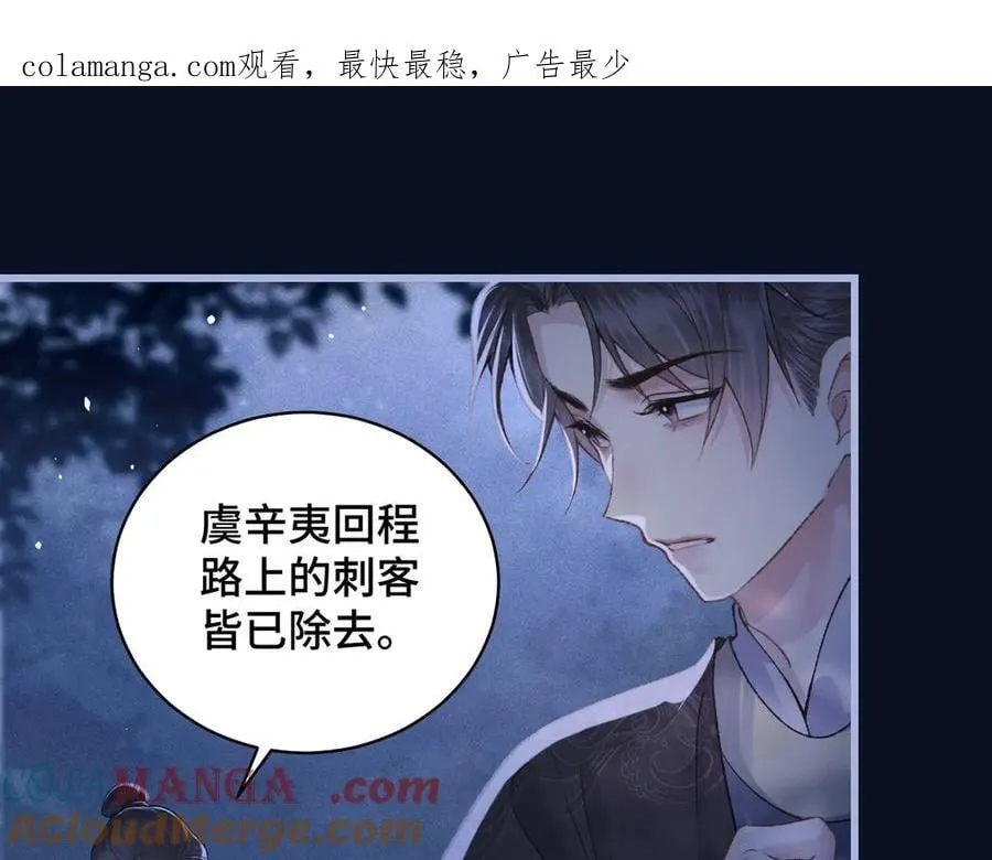 第45话 暗中相助0