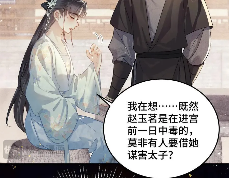 第47话 欲求34