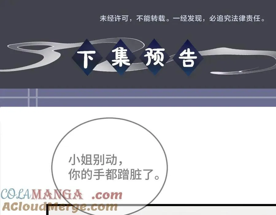 第47话 欲求104