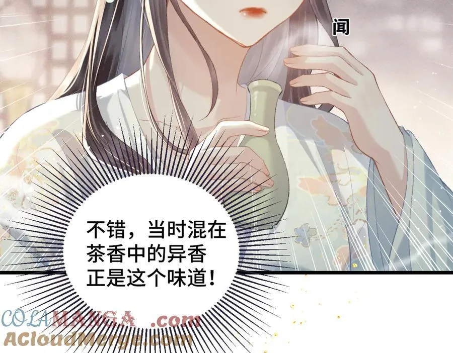 第46话 棋子48