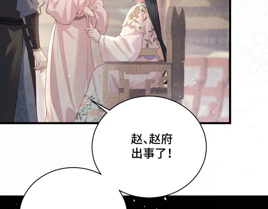 第38话 疑云1