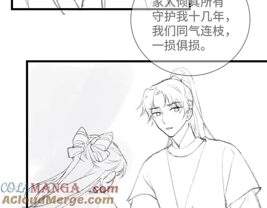 第41话 跟我走93