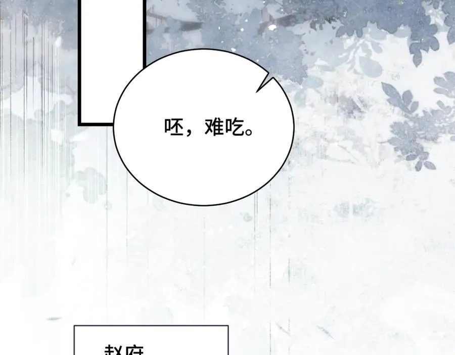 第38话 疑云29