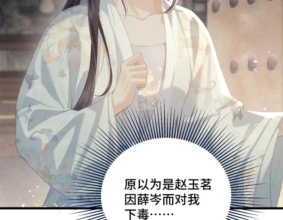 第46话 棋子81