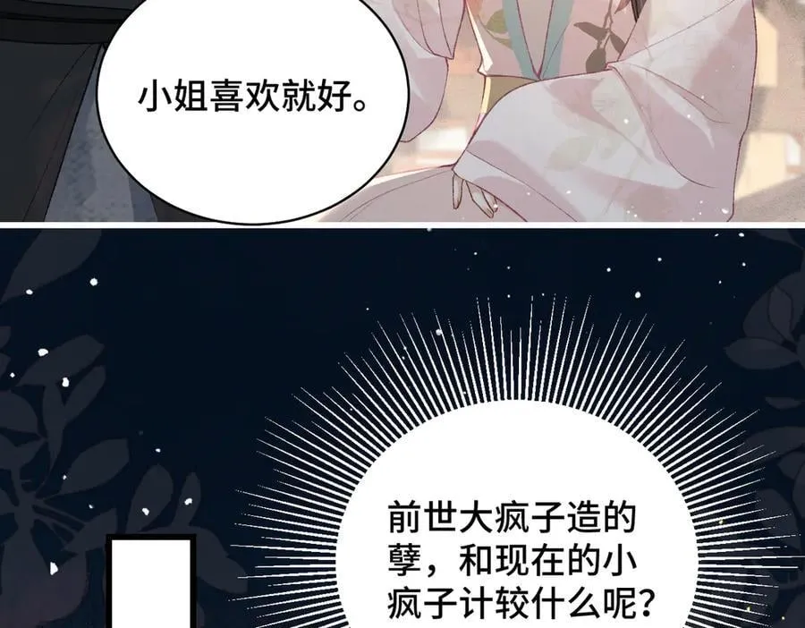 第37话 无名之辈86