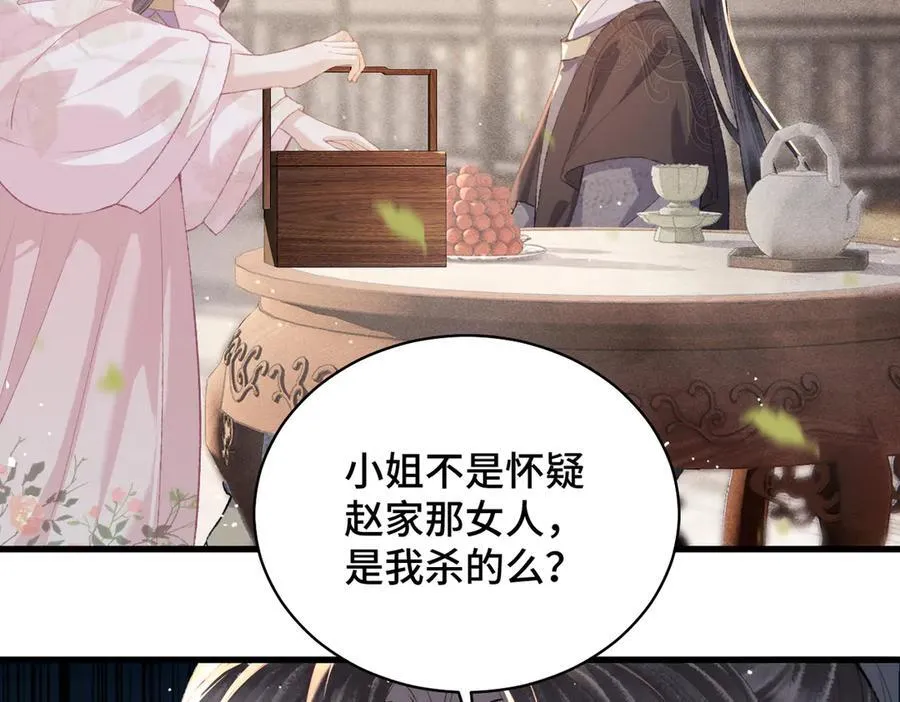 第39话 暗察死因5