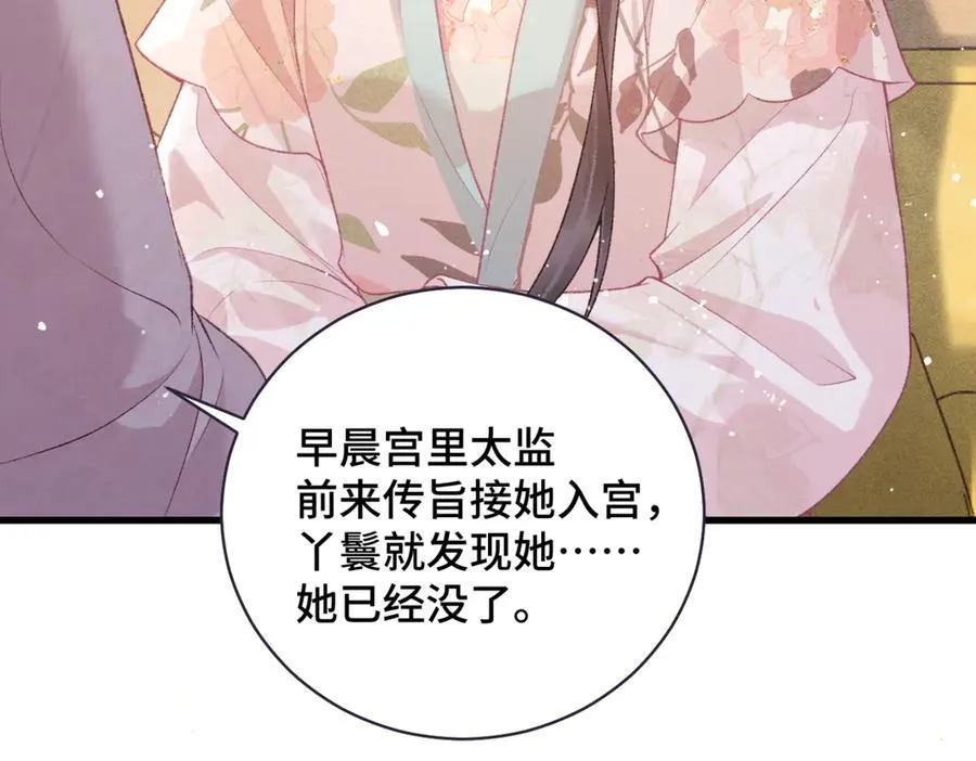 第38话 疑云55