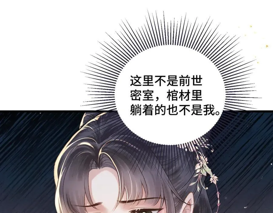 第38话 疑云41