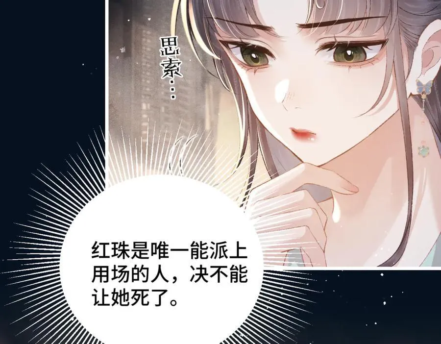 第38话 疑云73
