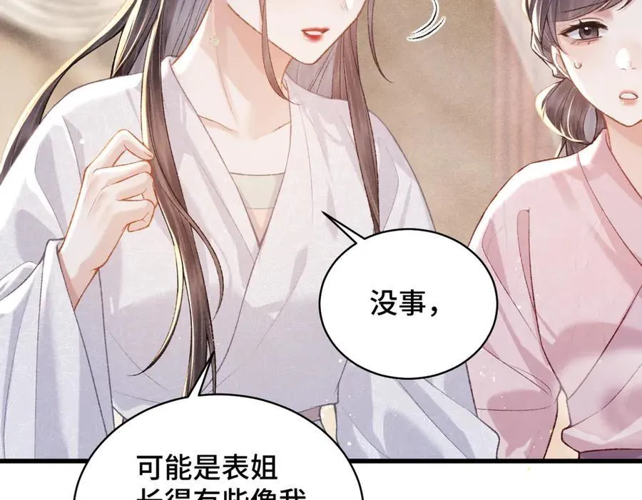 第38话 疑云38