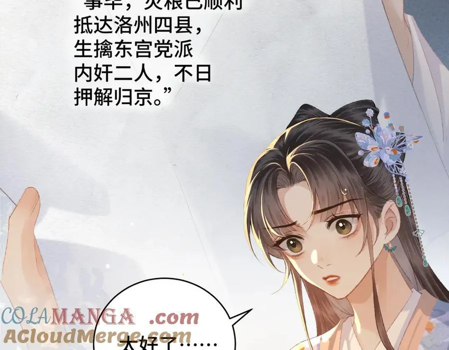 第44话 回程之路44