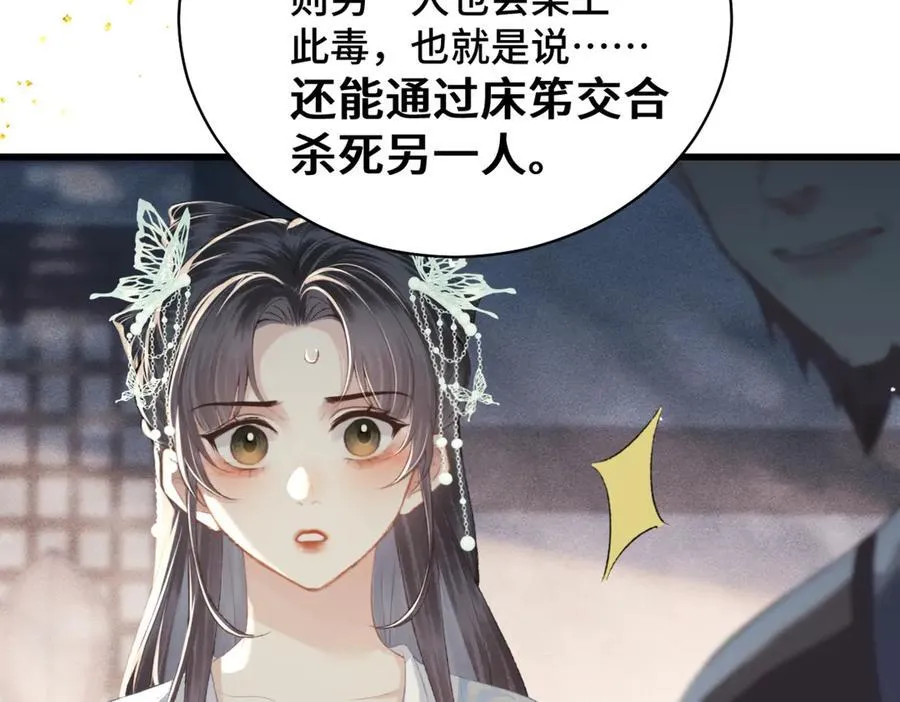 第46话 棋子53