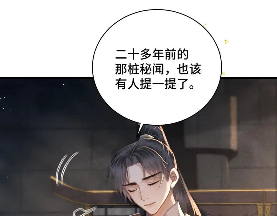第46话 棋子65