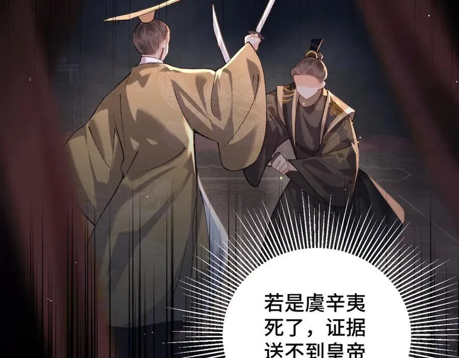 第45话 暗中相助65