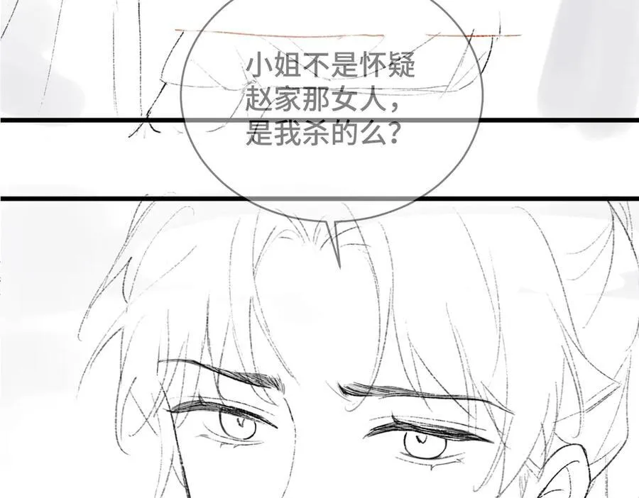 第37话 无名之辈97