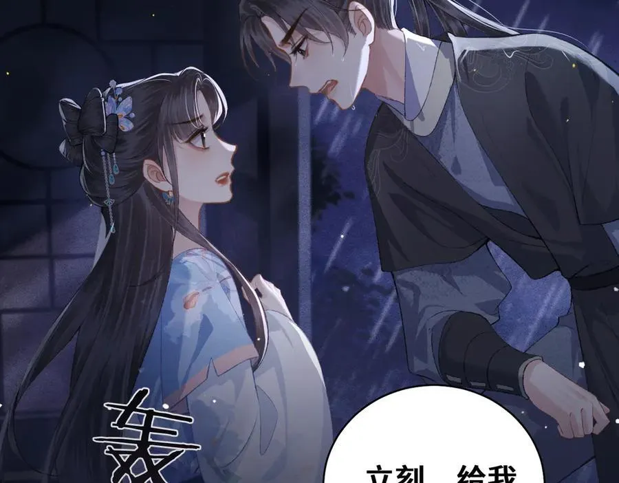第41话 跟我走86