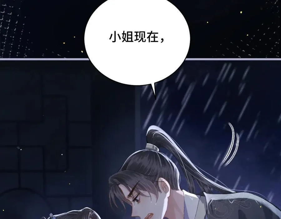 第42话 这次由我来保护他们2