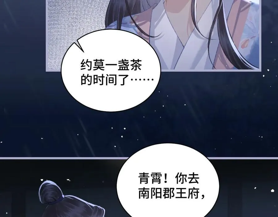 第41话 跟我走58