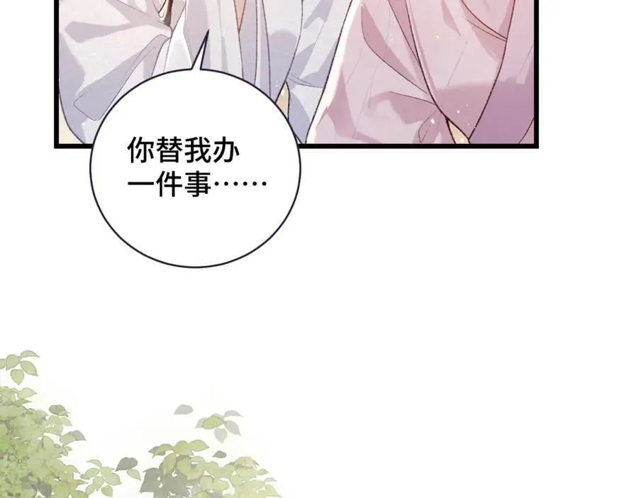 第38话 疑云46