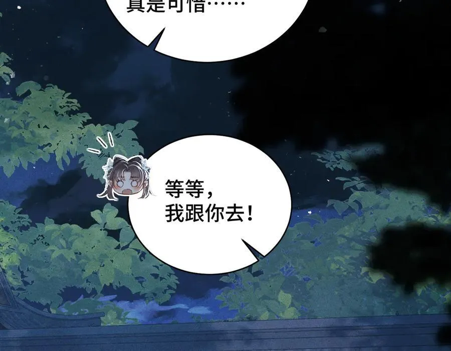 第46话 棋子15