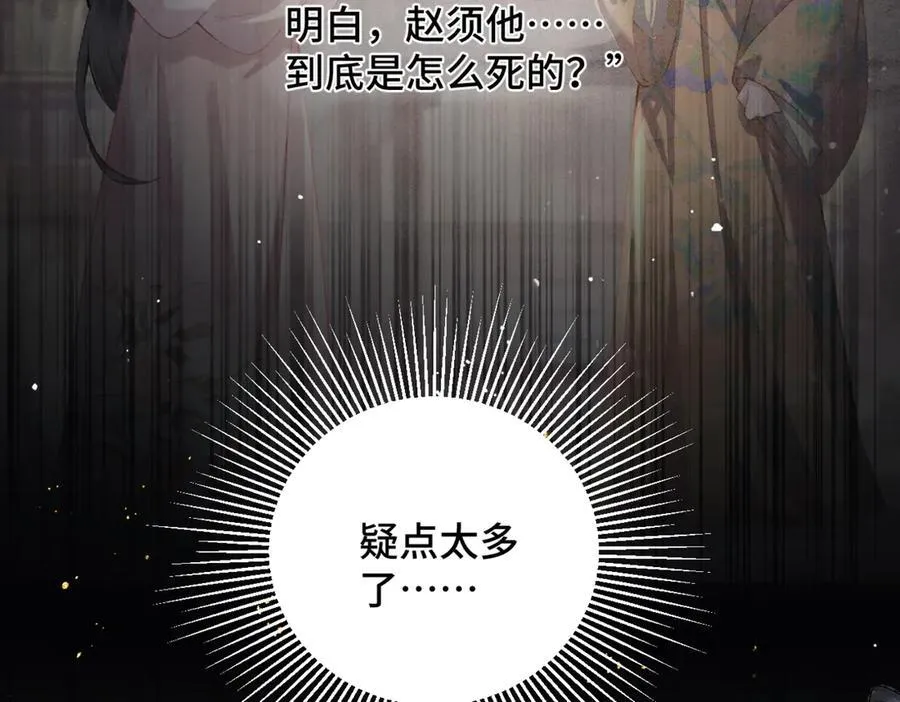 第38话 疑云19