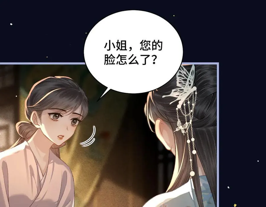 第45话 暗中相助42