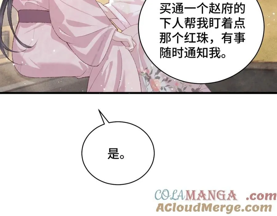 第38话 疑云75