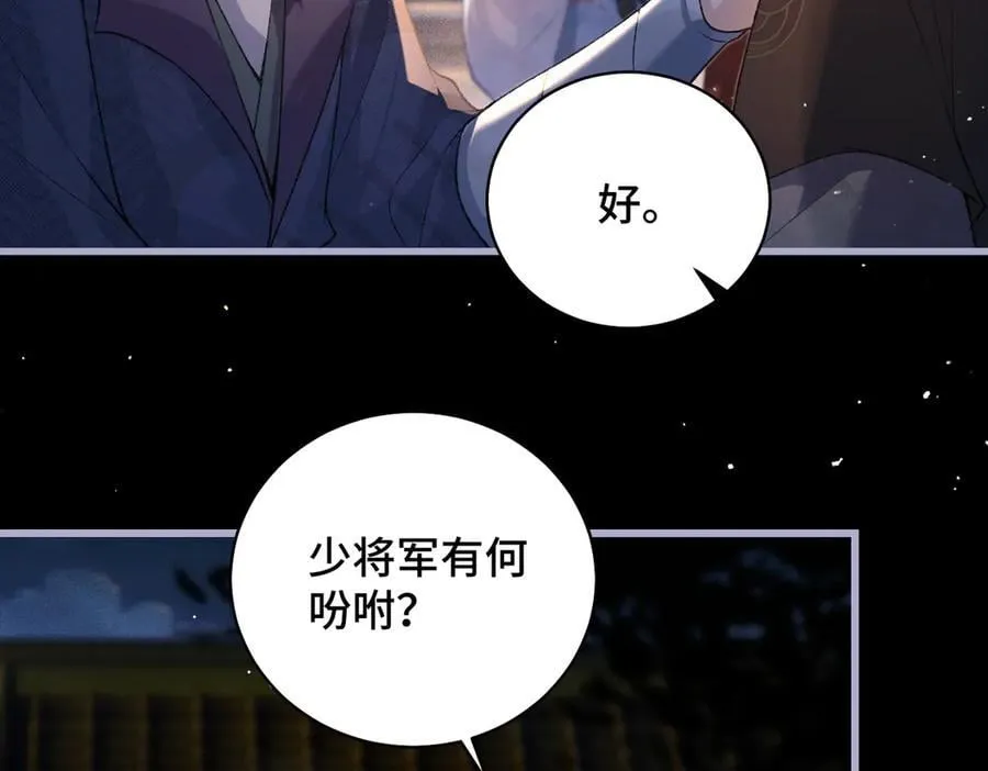 第40话 换粮43