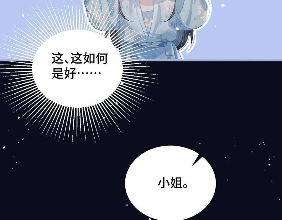 第46话 棋子3