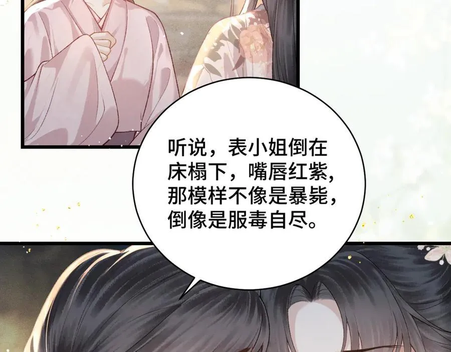 第38话 疑云11