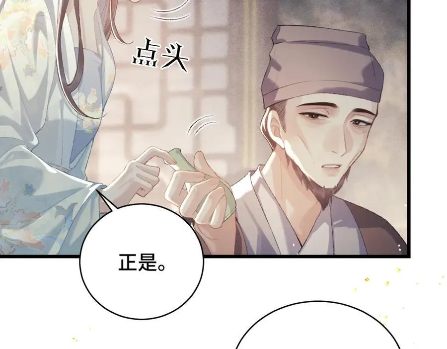 第46话 棋子46