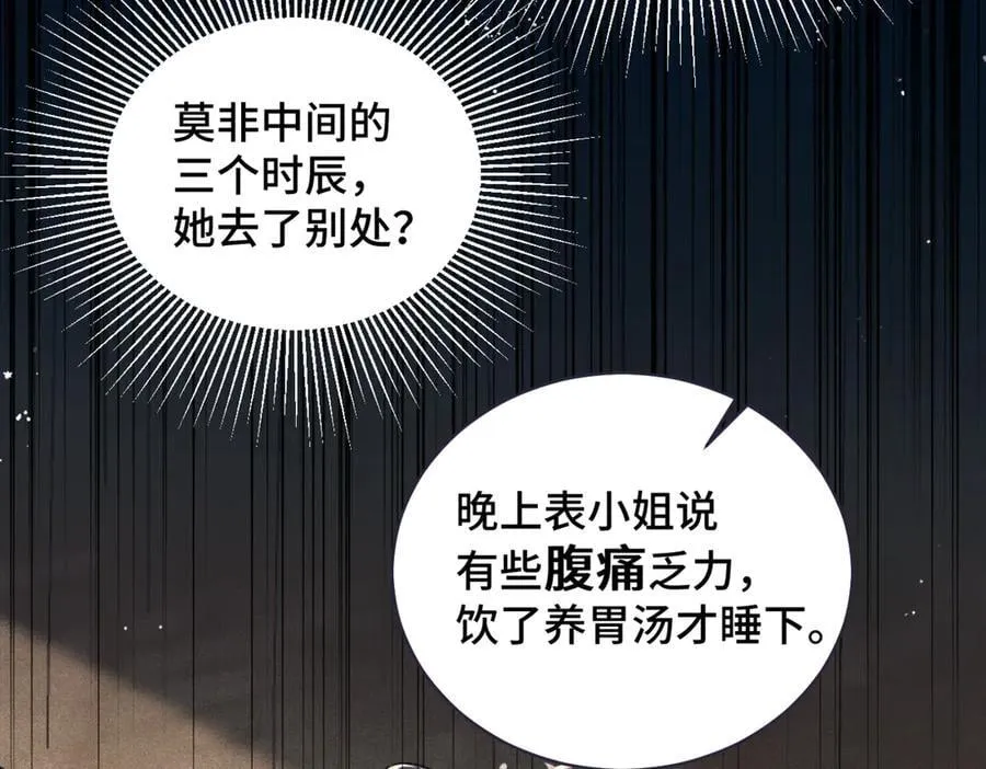 第38话 疑云53