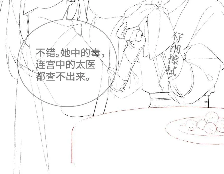 第38话 疑云97