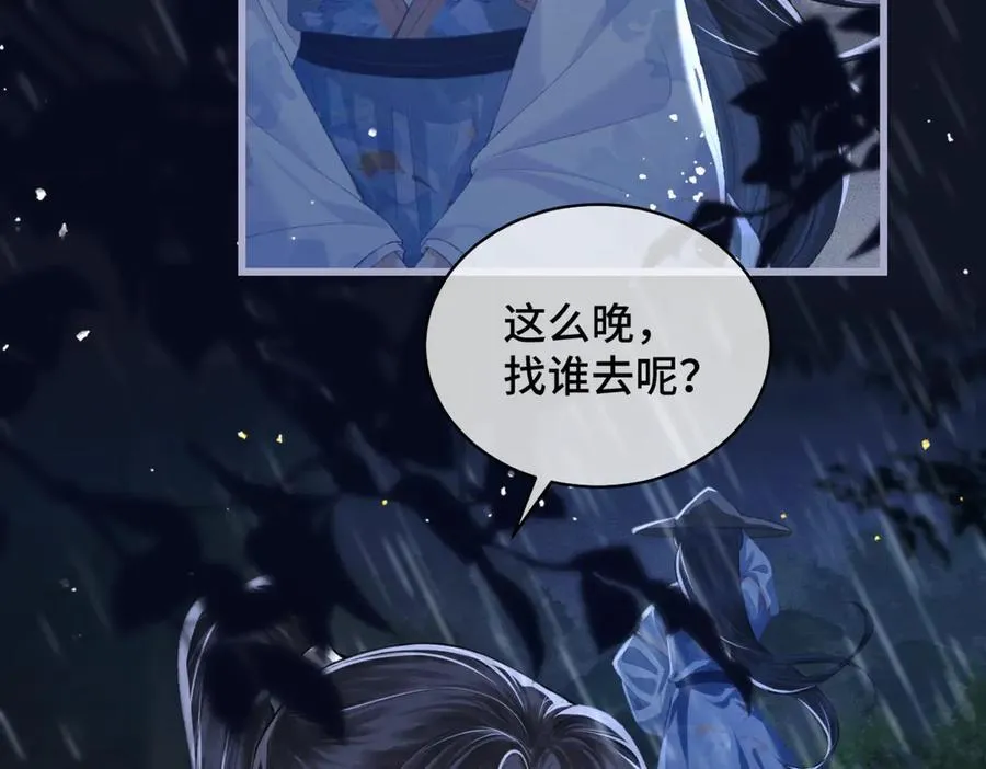 第41话 跟我走47