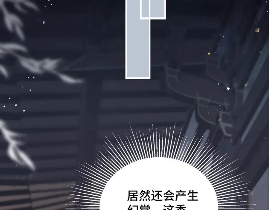 第46话 棋子75