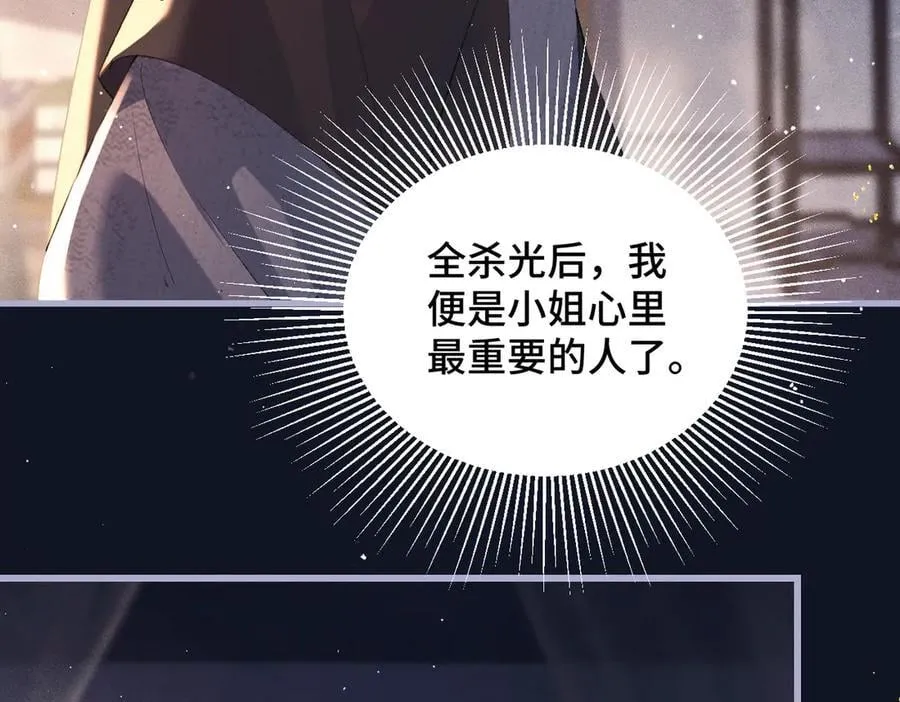 第43话 救人77