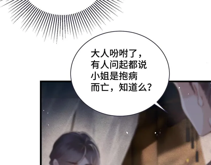 第38话 疑云43