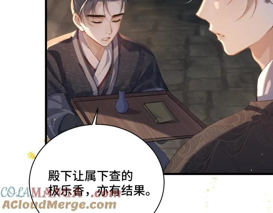 第46话 棋子68