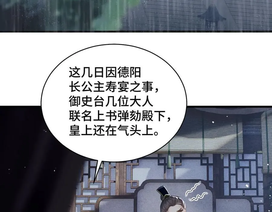 第40话 换粮11